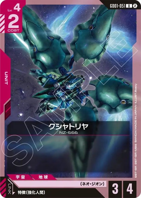 画像1: クシャトリヤ (1)