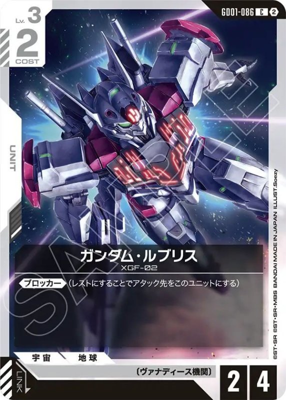 画像1: ガンダム・ルブリス (1)