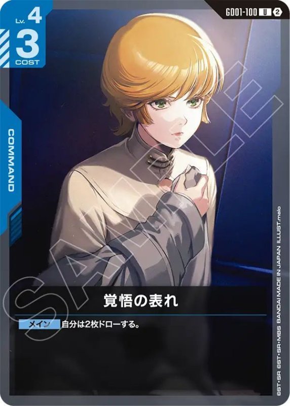 画像1: 覚悟の表れ (1)