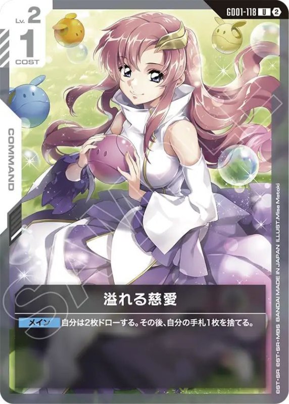 画像1: 溢れる慈愛 (1)
