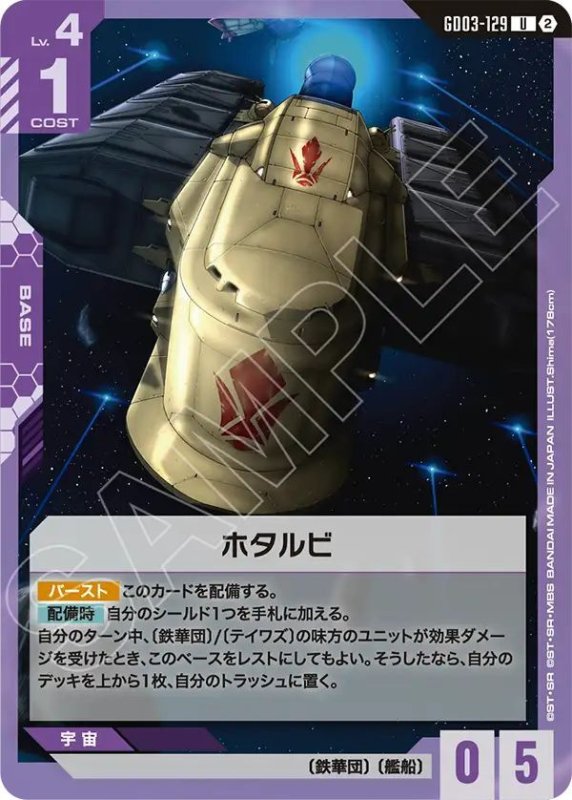画像1: ホタルビ (1)