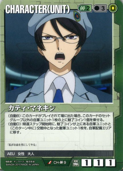 画像1: カティ・マネキン (1)