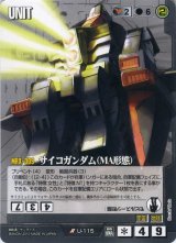 ガンダムウォー ガブスレイ(ジェリド機＆マウアー機) - メルカリ