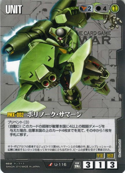 画像1: ボリノーク・サマーン (1)