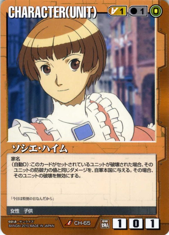 画像1: ソシエ・ハイム (1)