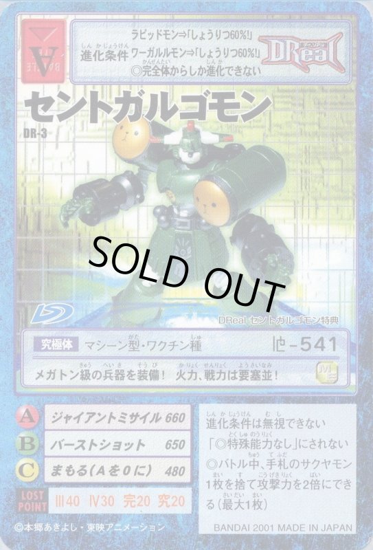 画像1: セントガルゴモン (1)