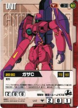ガンダムウォー/赤 - カードランド秋葉原店 (Page 5)