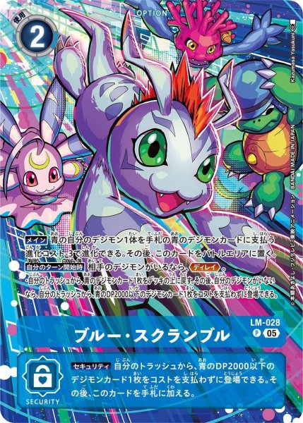 画像1: ブルー・スクランブル (1)
