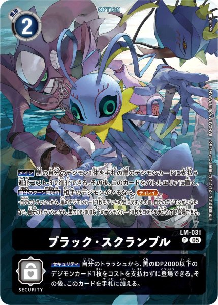 画像1: ブラック・スクランブル (1)