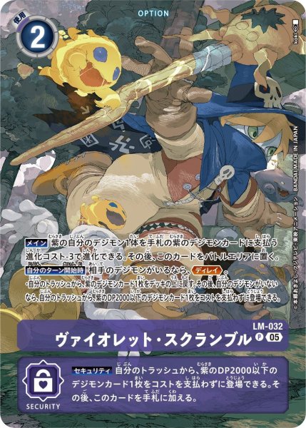 画像1: ヴァイオレット・スクランブル (1)