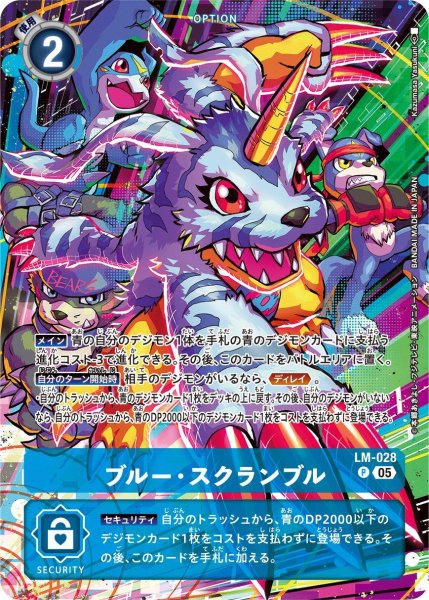 画像1: ブルー・スクランブル (1)