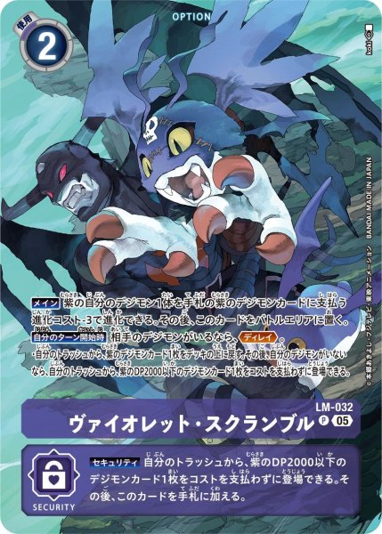 画像1: ヴァイオレット・スクランブル (1)