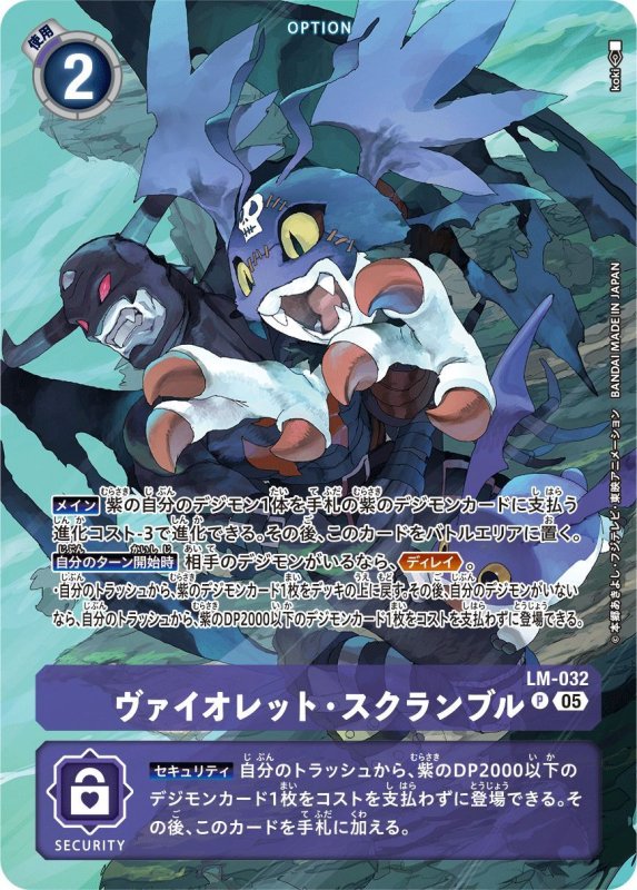 画像1: ヴァイオレット・スクランブル (1)