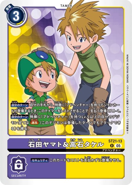 画像1: 石田ヤマト＆高石タケル (1)