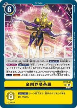 アドバンスデッキ 金剛界曼荼羅 - カードランド秋葉原店