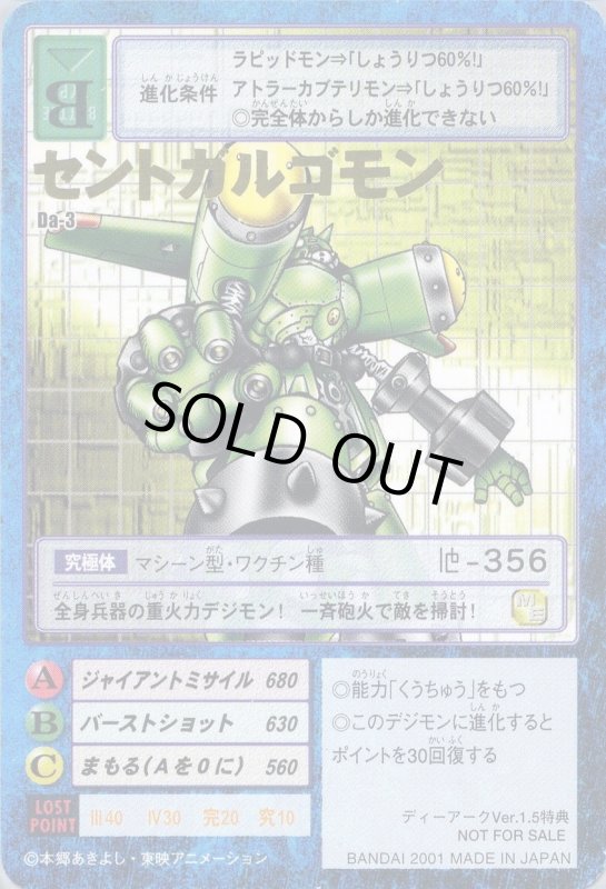 画像1: セントガルゴモン (1)