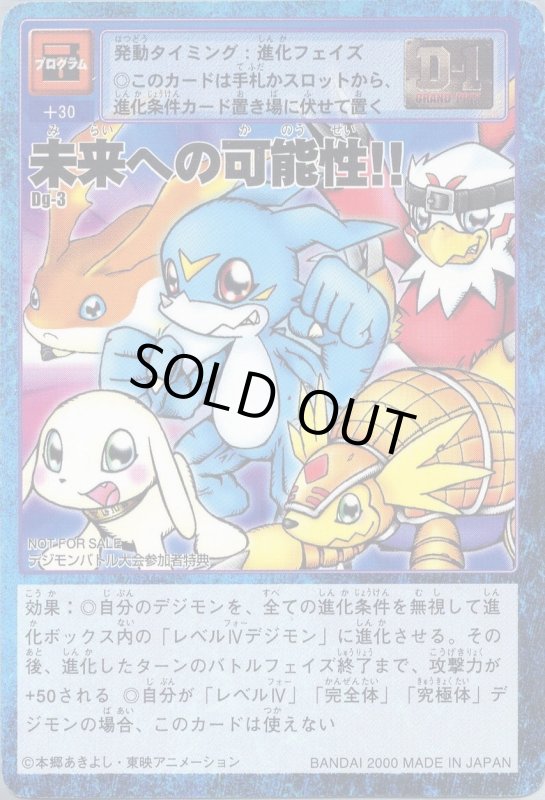 画像1: 未来への可能性!! (1)