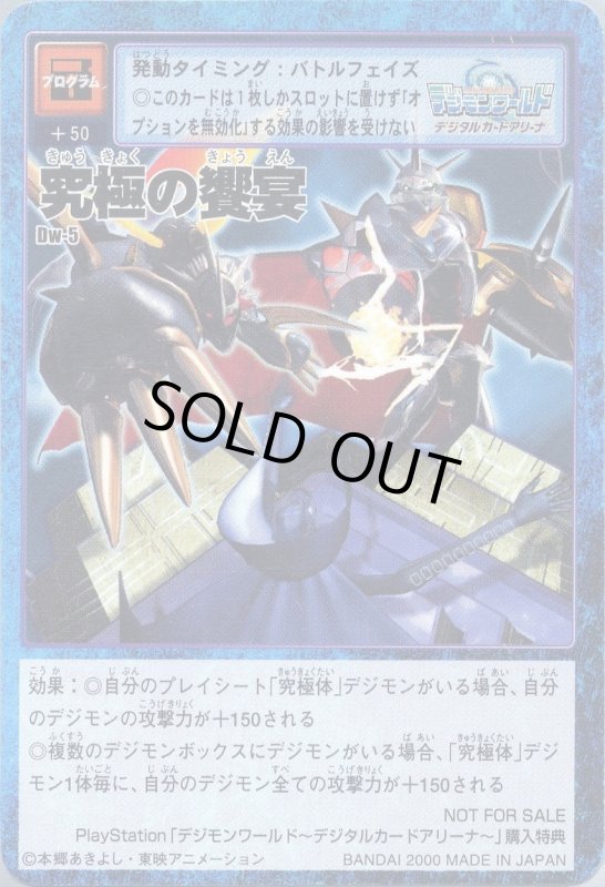 画像1: 究極の饗宴 (1)