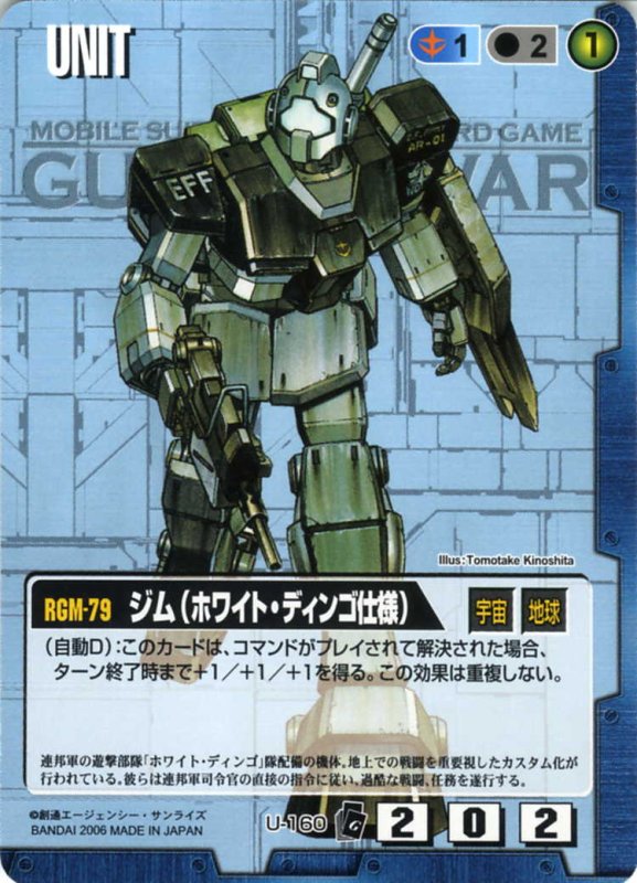 画像1: ジム(ホワイト・ディンゴ仕様) (1)