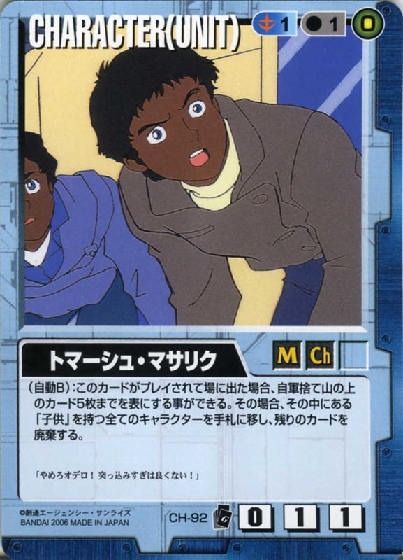 画像1: トマーシュ・マサリク (1)