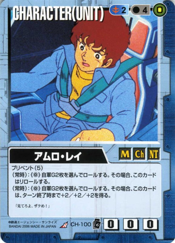 画像1: アムロ・レイ (1)