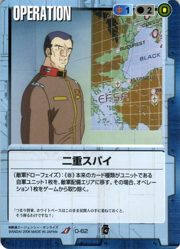 画像1: 二重スパイ (1)