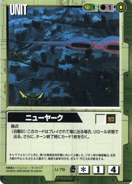 画像1: ニューヤーク (1)