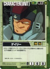 ガンダムウォー　サイサリス&ガトー　1枚 サイサリス&ガトー - カードランド秋葉原店