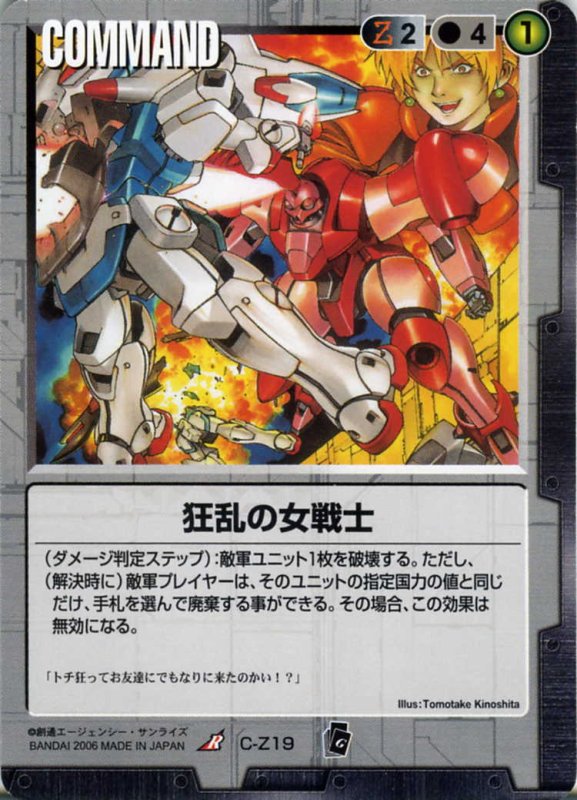 画像1: 狂乱の女戦士 (1)