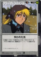 ガンダムウォー/黒 - カードランド秋葉原店 (Page 8)