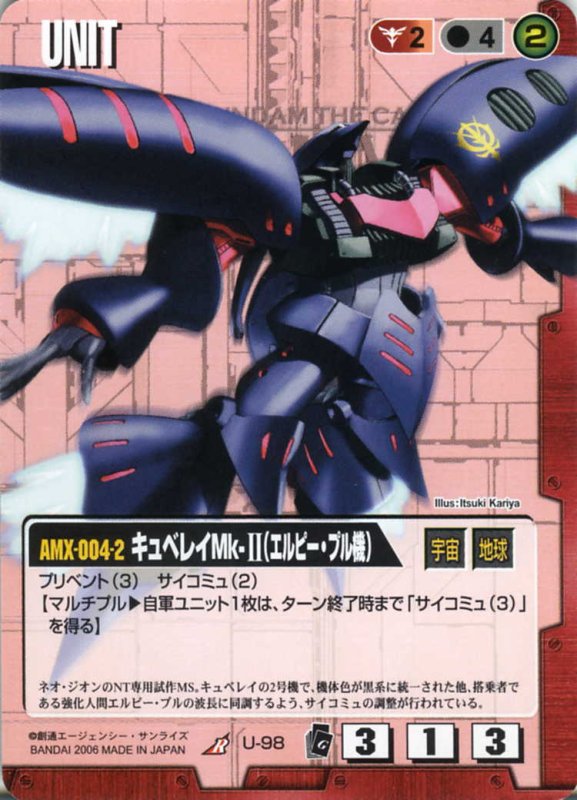 画像1: キュベレイMk-II(エルピー・プル機) (1)