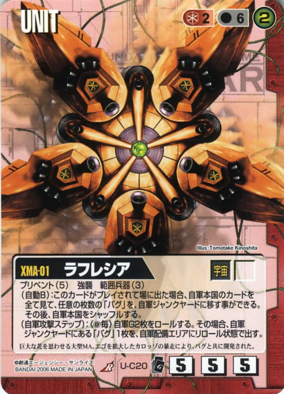 画像1: ラフレシア (1)