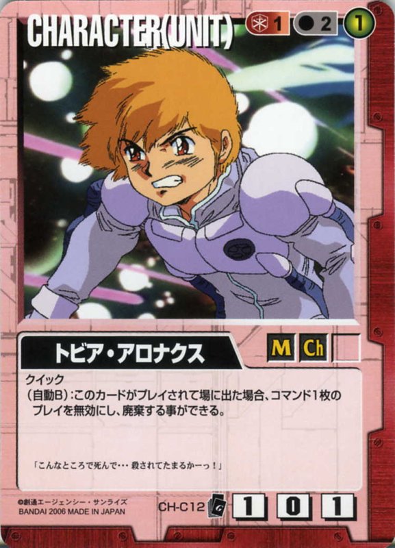 画像1: トビア・アロナクス (1)