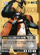 ガンダムウォー/茶 - カードランド秋葉原店 (Page 6)