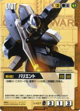 限定価格　ガンダムウォー 茶 ACE ガンダムX＆ガロード　② Image_022_948ffae6-4655-48d3-