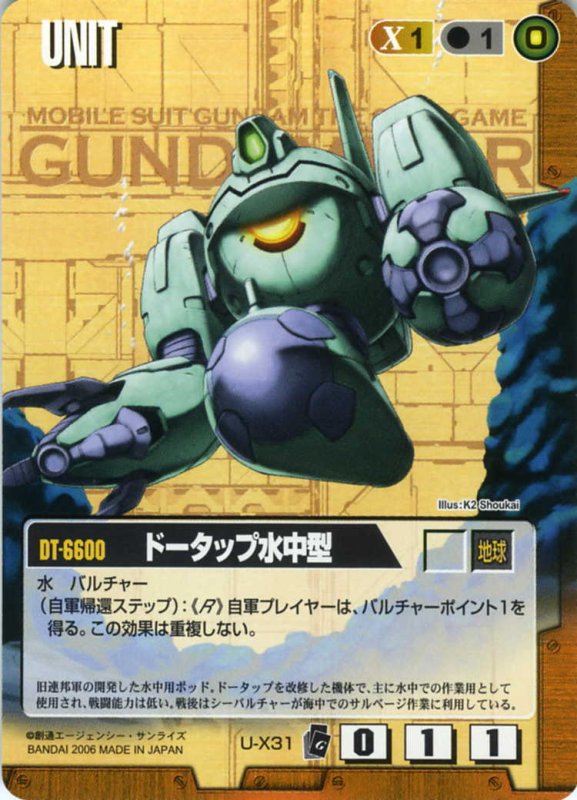 画像1: ドータップ水中型 (1)