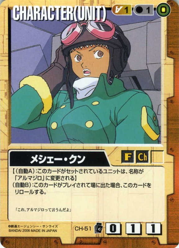 画像1: メシェー・クン (1)