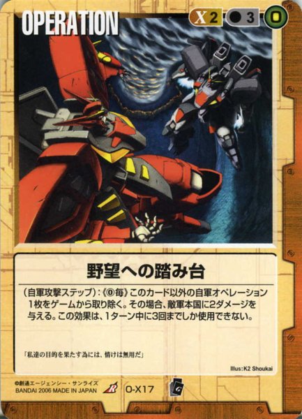 画像1: 野望への踏み台 (1)