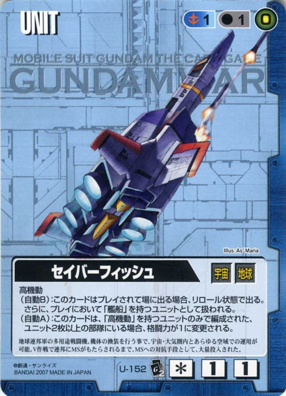 画像1: セイバーフィッシュ (1)