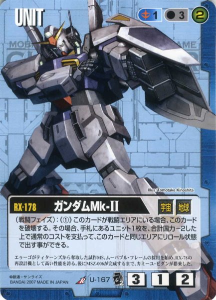 画像1: ガンダムMk-II (1)