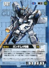 ガンダムウォー/青 - カードランド秋葉原店 (Page 10)