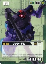 ガンダムウォー 緑 カードランド 秘密の店 Page 9 ガンダムウォー 緑 カードランド 秘密の店 Page 9