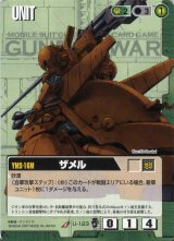 ガンダムウォー/緑 - カードランド秋葉原店 (Page 9)