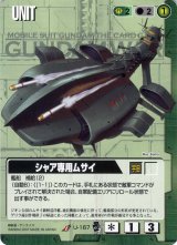 ガンダムウォー/緑 - カードランド秋葉原店 (Page 9) ガンダムウォー/緑 - カードランド秋葉原店 (Page 9)
