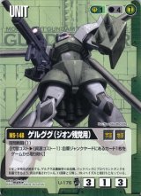 ガンダムウォー/緑 - カードランド秋葉原店 (Page 9)