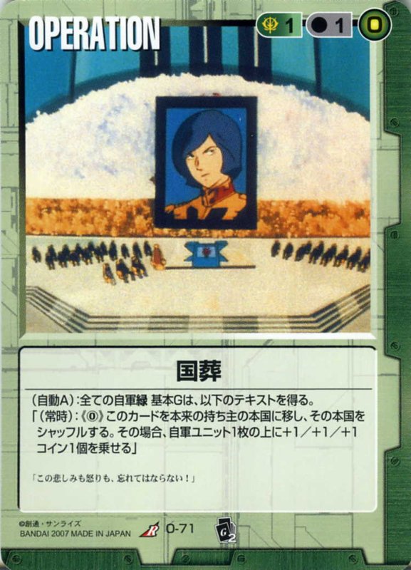 画像1: 国葬 (1)