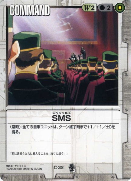 画像1: SMS (1)