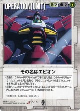 ガンダムウォー/白 - カードランド秋葉原店 (Page 8)