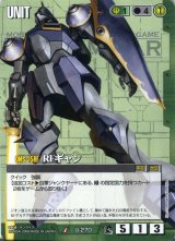 ガンダムウォー/緑 - カードランド秋葉原店 (Page 8)