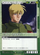 ガンダムウォー/緑 - カードランド秋葉原店 (Page 8)